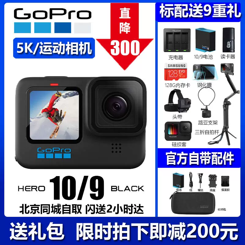 Gopro Hero10black高清5 3防水防抖摄像机骑行max黑狗11运动相机