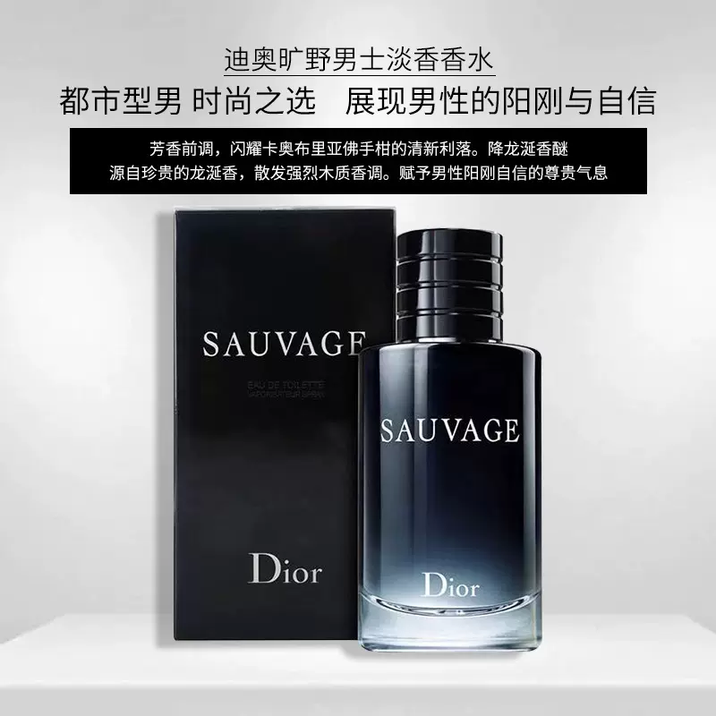 Dior迪奥旷野经典男士淡香水60ML 香氛EDT木质调清新淡雅持久留香-Taobao