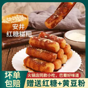 即食糯米滋 新人首单立减十元 22年4月 淘宝海外 即食糯米滋 新人首单立减十元 22年4月 淘宝海外