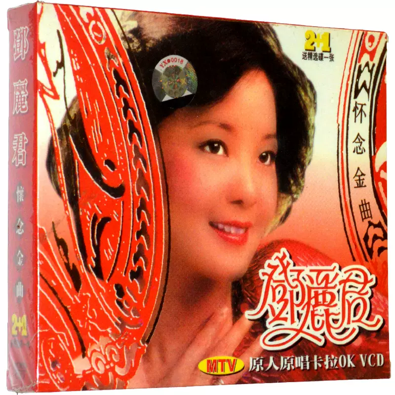 邓丽君怀念金曲3VCD 爱像一首歌正版原人原唱卡拉OK光盘碟片- Taobao