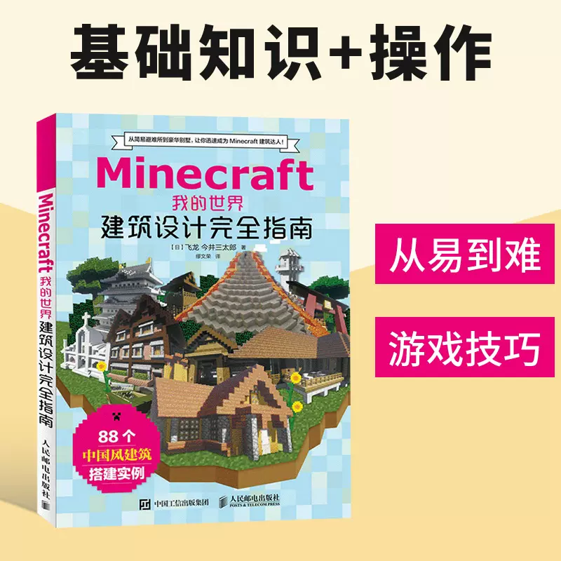 Minecraft建筑设计 新人首单立减十元 22年1月 淘宝海外