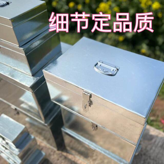 Household hardware storage box tin money box small tin box mobile phone storage box tin box rectangular iron box with lock