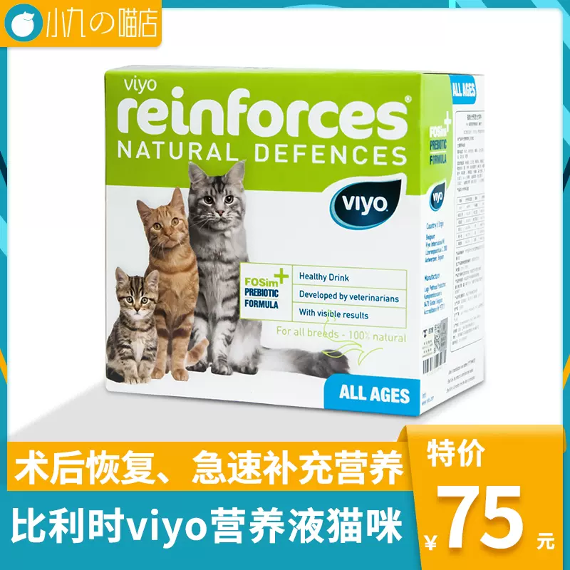Viyo营养液 新人首单立减十元 2021年12月 淘宝海外