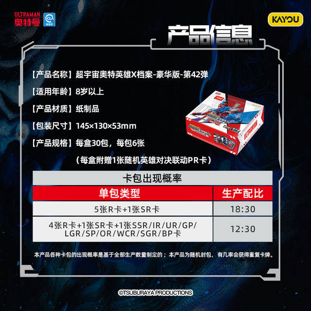 Card Game Ultraman Cards A Full Box of Deluxe Edition No. 42 Official Flagship Store Genuine Collection Card Pack Cards