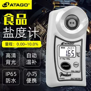 atago盐度计- Top 100件atago盐度计- 2023年11月更新- Taobao