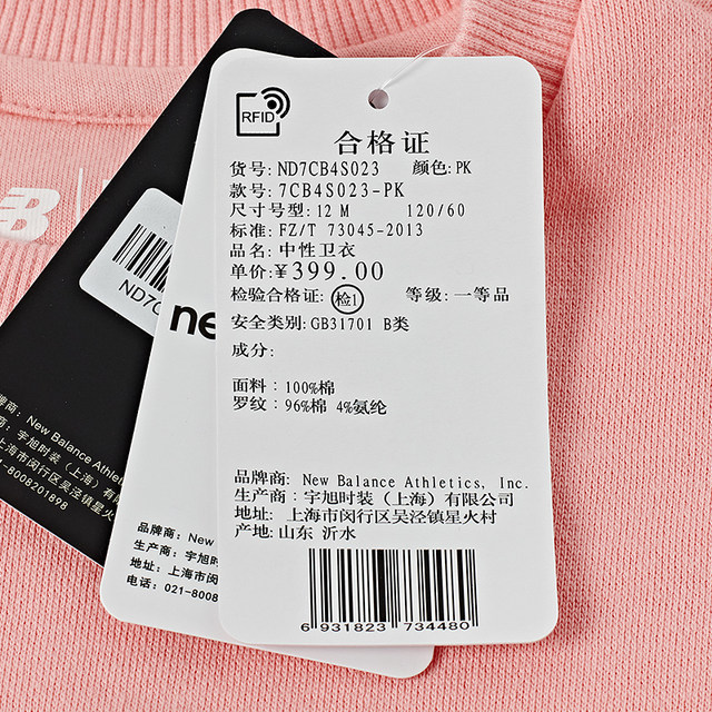 New Balance NB genuine children's boys and girls round neck sweatshirt casual sports plus velvet comfortable top