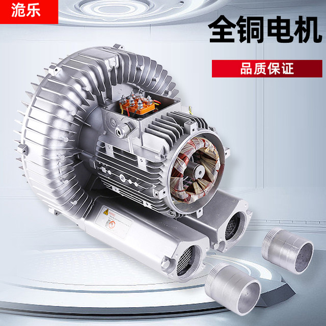 High pressure vortex vortex fan vortex air pump turbine oxygen pump vacuum suction industrial aerator blower