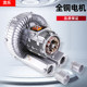 High pressure vortex vortex fan vortex air pump turbine oxygen pump vacuum suction industrial aerator blower