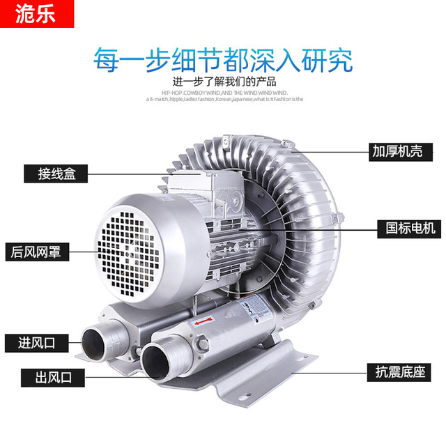 High pressure vortex vortex fan vortex air pump turbine oxygen pump vacuum suction industrial aerator blower