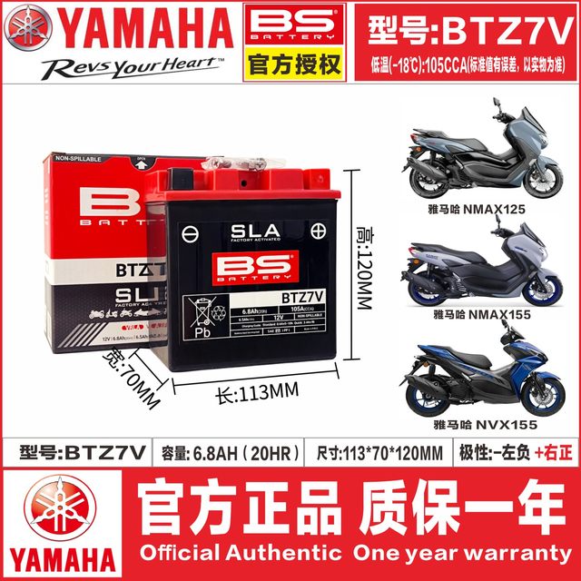 Suitable for Yamaha NMAX155 NVX155 XMAX300 NMAX155 MT03 R3 R25 battery