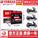 Suitable for Yamaha NMAX155 NVX155 XMAX300 NMAX155 MT03 R3 R25 battery
