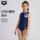 Arena Arena Girls Teen Professional Swimming Swimsuit Triangle One-piece Sleeveless Swimsuit 2024 New Style