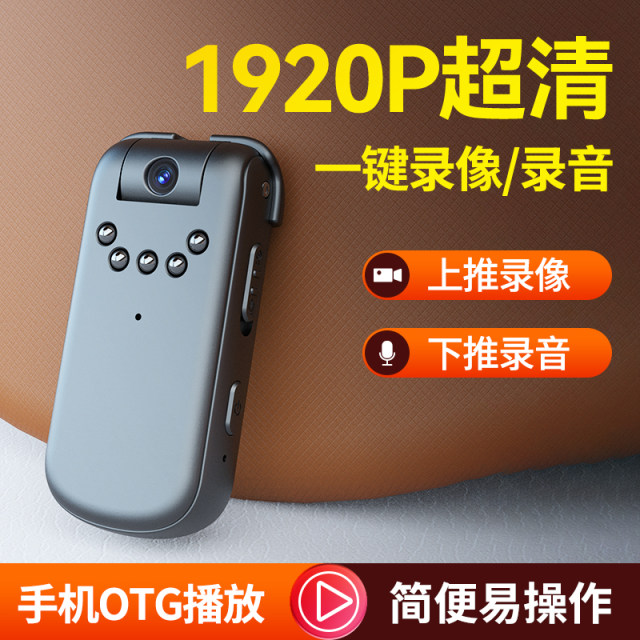 Ultra high -definition camera back clamping infrared night audio -visual video recorder wearing a conference person's thumb camera
