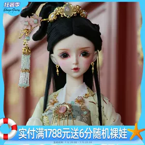 古风人形 新人首单立减十元 22年7月 淘宝海外