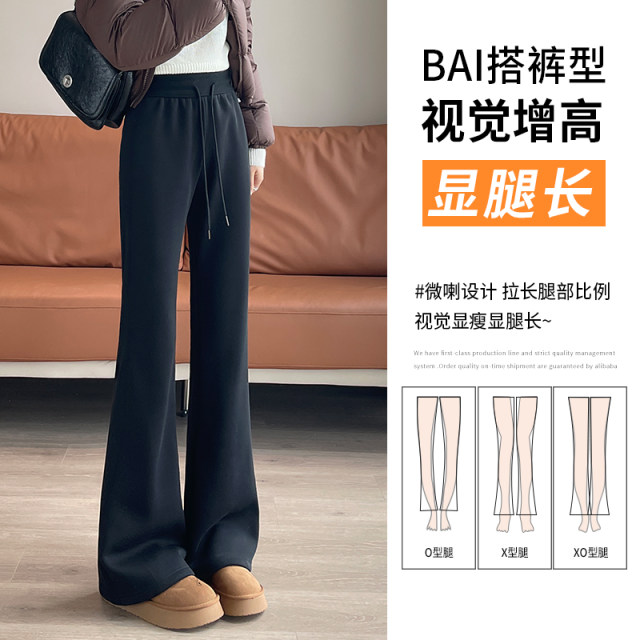 velvet pants for women in autumn and winter tall extended bell-bottom pants for spring and autumn thin loose sports pants casual micro-flat pants