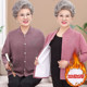 Middle-aged and elderly cardigans, velvet women's velvet grandma warm tops, velvet inner layers, mother's jackets, autumn and winter clothes
