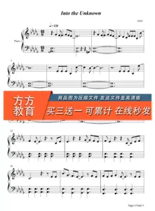 冰雪奇缘钢琴谱 新人首单立减十元 22年3月 淘宝海外