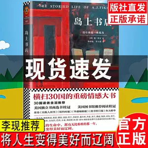 岛上书店无声告白 新人首单立减十元 22年3月 淘宝海外