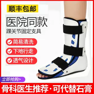 脚掌骨折固定支架 新人首单立减十元 22年10月 淘宝海外