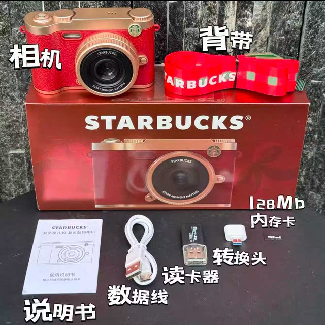 Starbucks 2025 Classic Camera Limited Edition Millennium Style Retro Camera Christmas Gift CCD Digital Camera