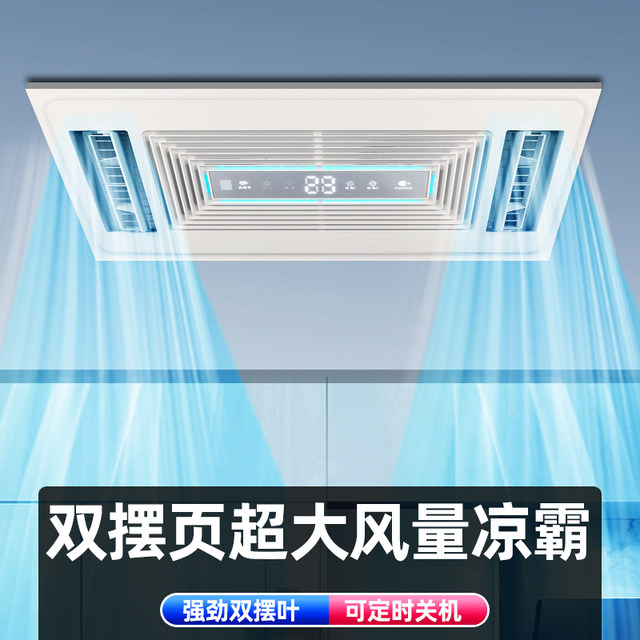 Without light lighting integrated ceiling electric fan kitchen quiet remote control fan embedded high -power cold fan cool bulb
