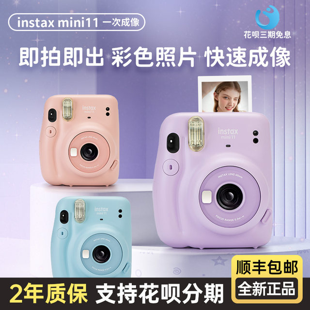 Spot Fuji camera instax mini11 cute beauty camera one-time imaging mini polaroid