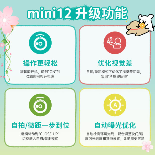 Take the MINI12 Camera Fuji Instax Fool Camera Micrihiti 12 Shooting Gift Box Birthday Gift