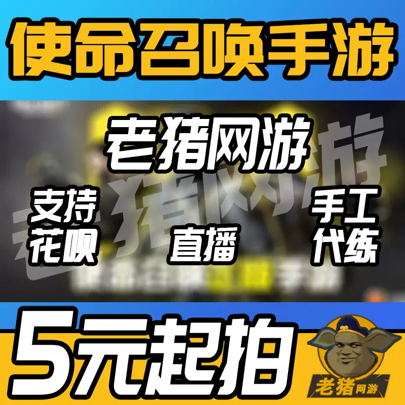 決勝時刻手遊codm代練代肝打刷黃鑽金皮手冊