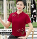 Mom pretend to be long -sleeved T -shirt women's ethnic wind embroidery bottoming shirts in middle and elderly women, velvet thickened cheongsam collar top
