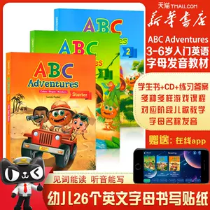 26个英文字母发音 新人首单立减十元 22年9月 淘宝海外