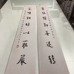 弘一法师对联- Top 50件弘一法师对联- 2023年11月更新- Taobao