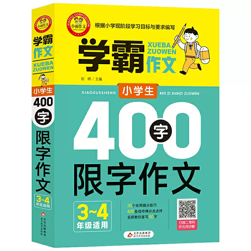 400字作文 新人首单立减十元 21年12月 淘宝海外