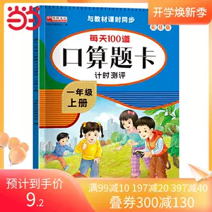 算数卡 新人首单立减十元 22年8月 淘宝海外