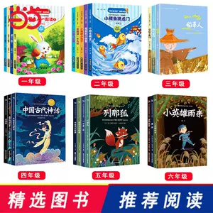 七色花故事書 新人首單立減十元 22年3月 淘寶海外