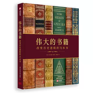 英国历史与文化- Top 100件英国历史与文化- 2023年11月更新- Taobao