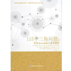 115三角问题 新人首单立减十元 22年9月 淘宝海外