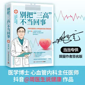 回医学- Top 100件回医学- 2024年2月更新- Taobao