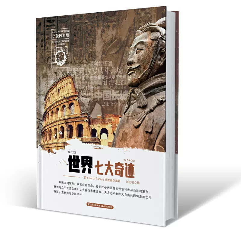 世界七大奇迹 新人首单立减十元 2021年11月 淘宝海外