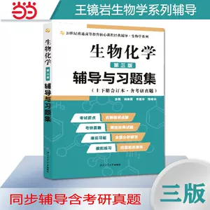 分析化學習題冊- Top 500件分析化學習題冊- 2023年11月更新- Taobao