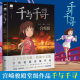 What kind of life do you want to live? Ghost Princess Wind Valley Hal's mobile castle Sky City Chihiro and Chihiro Tortoise Cliff Ponyo comic picture book art set
