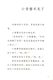 Dangdang Happy Reading Bar Grade 2 Volume 1 People's Education Edition Complete Set of 5 Volume Little Carp Jumps the Dragon Gate A Cat and Dog Small House Lonely Little Crab Cruel Head Wood Pile Must Primary School Students Extracurricular Reading Book Reading