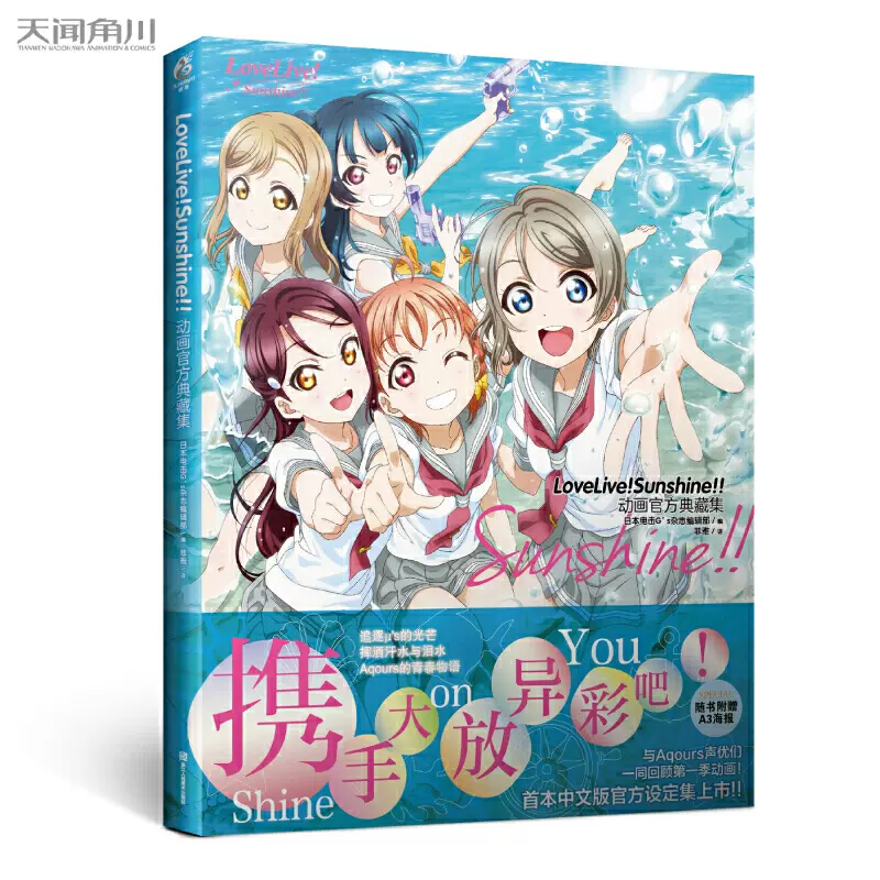 Lovelive动画 新人首单立减十元 2021年12月 淘宝海外