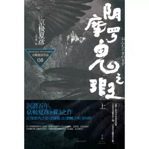 陰摩羅鬼之瑕 新人首單立減十元 22年3月 淘寶海外