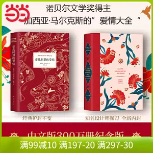 百年孤獨正版 Top 400件百年孤獨正版 23年2月更新 Taobao