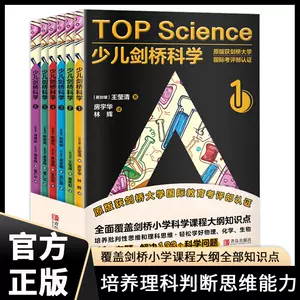 剑桥逻辑思维 Top 60件剑桥逻辑思维 22年12月更新 Taobao