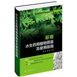 水生植物图鉴 Top 0件水生植物图鉴 22年11月更新 Taobao