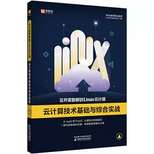 Linux雲計算 新人首單立減十元 22年7月 淘寶海外 Linux雲計算 新人首單立減十元 22年7月 淘寶海外