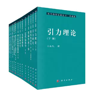 現代物理基礎叢書- Top 1000件現代物理基礎叢書- 2023年11月更新- Taobao