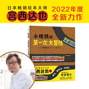 绘本小花园 新人首单立减十元 22年4月 淘宝海外