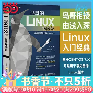 操作系统linux 新人首单立减十元 22年4月 淘宝海外